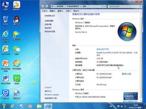电脑公司Ghost Win7 SP1 X86开春装机版V201902 系统集成的效率之选